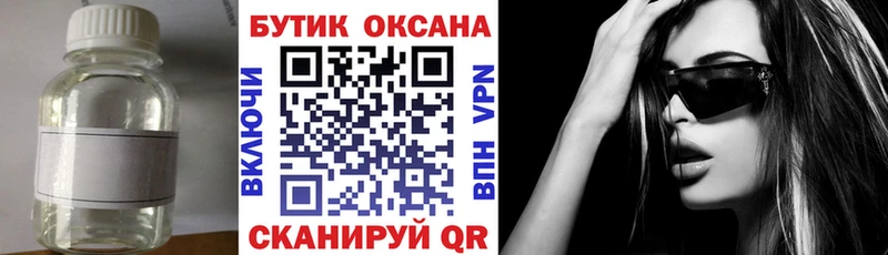Бутират 1.4BDO Усть-Лабинск