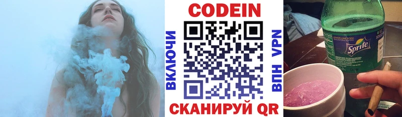 Кодеиновый сироп Lean Purple Drank  Усть-Лабинск 