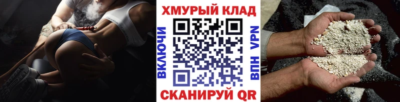 Героин Heroin  Усть-Лабинск 