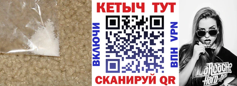 закладки  Усть-Лабинск  КЕТАМИН VHQ 