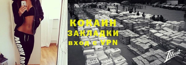 COCAINE Арсеньев