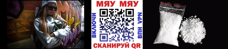 МЯУ-МЯУ кристаллы  блэк спрут зеркало  Усть-Лабинск 