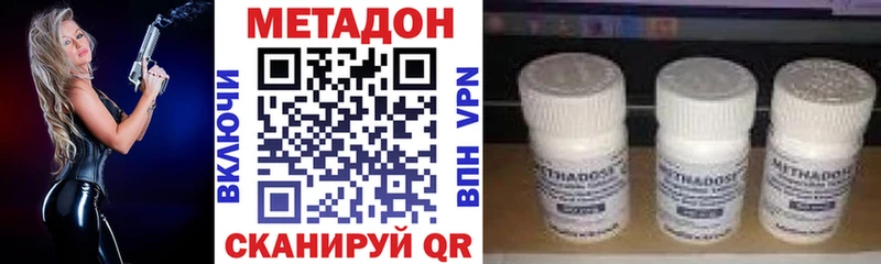 Метадон methadone  Усть-Лабинск 