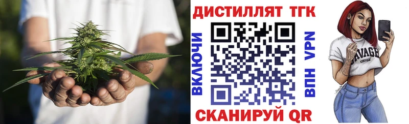 ТГК жижа  mega маркетплейс  Усть-Лабинск 
